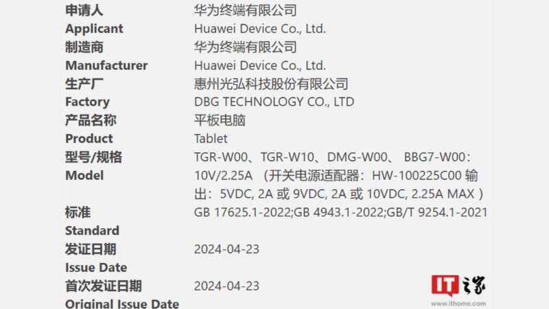 máy tính bảng Huawei
